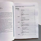 GENKI 2: Workbook, фото 3