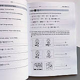 GENKI 2: Workbook, фото 7