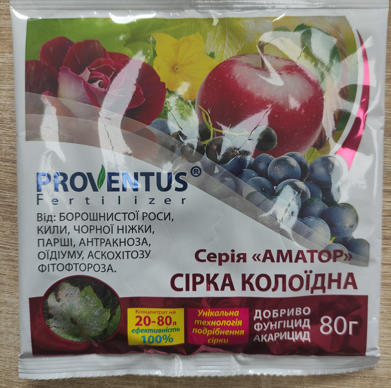 Колоїдна сірка, упаковка 80 г