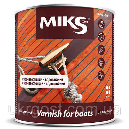 Лак яхтний алкідно-уретановий Miks глянець 0,8 кг, фото 1
