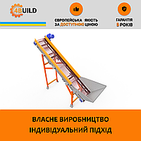 Конвейер прутковой ЛТ-3,5-550, мобильный конвейер, погрузчик ленточный