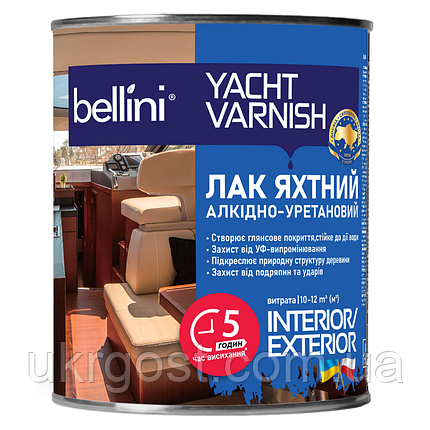 Лак яхтний алкідно-уретановий BELLINI глянець 2,5 л, фото 1