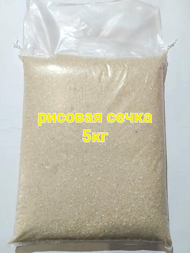 Купить Рисовая сечка 5кг Украина, цена 249 ₴ — Prom.ua (ID#1836563803)