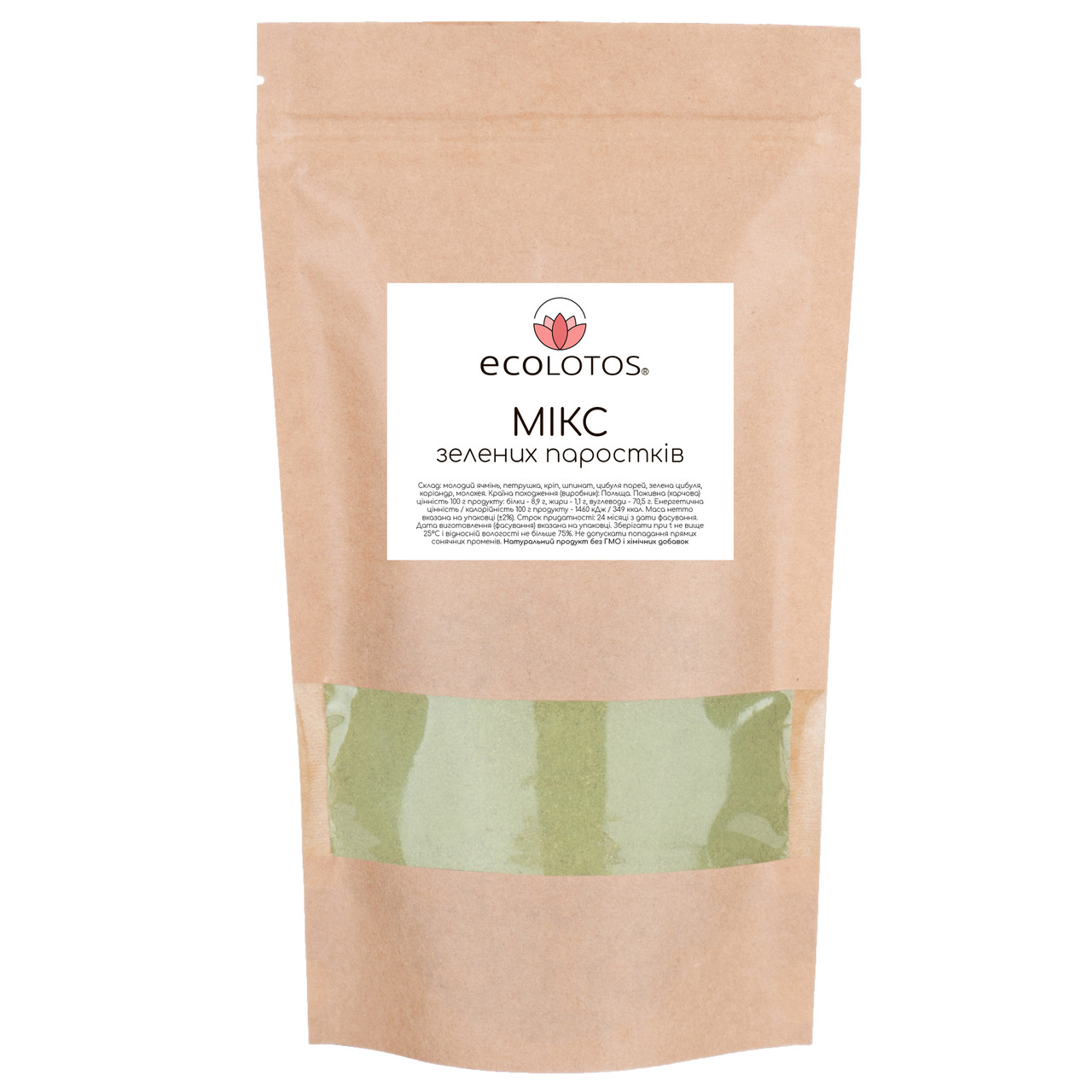 Мікс зелених паростків 50 г, фото 1