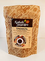 Ароматизированный кофе в зерне с легкой кислинкой Трюфель Кофейные шедевры 100г