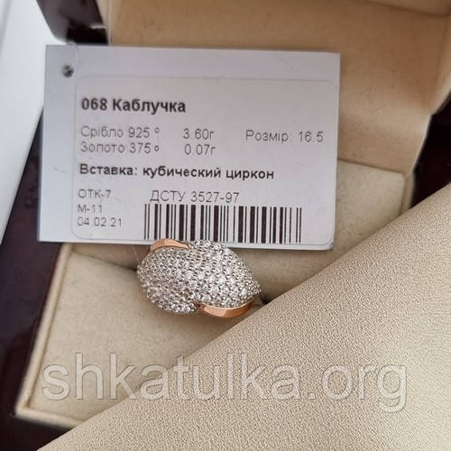Кольцо серебряное с золотыми вставками и цирконами - фото 10 - id-p588908447