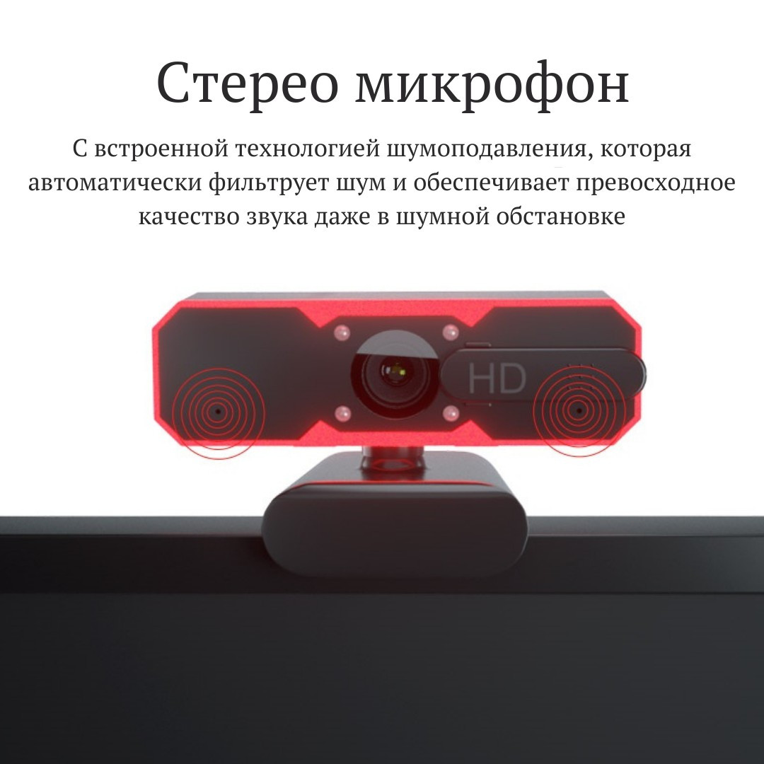 Веб-камера с автофокусом и подсветкой 1080P 30FPS и встроенным микрофоном Сoship H710 Black - фото 5 - id-p1836617145