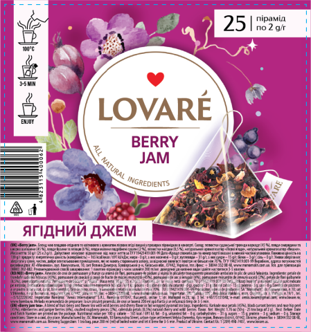 Чай квітковий 2 г*25, пакет, "Berry Jam", LOVARE
