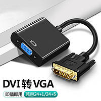Кабель для преобразования DVI в VGA, кабель для подключения монитора компьютера