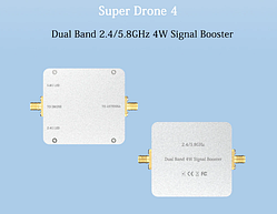 Wi-Fi підсилювач дводіапазонний бездротовий широкосмуговий 2,4/5,8G 4 W для дронів з антеною