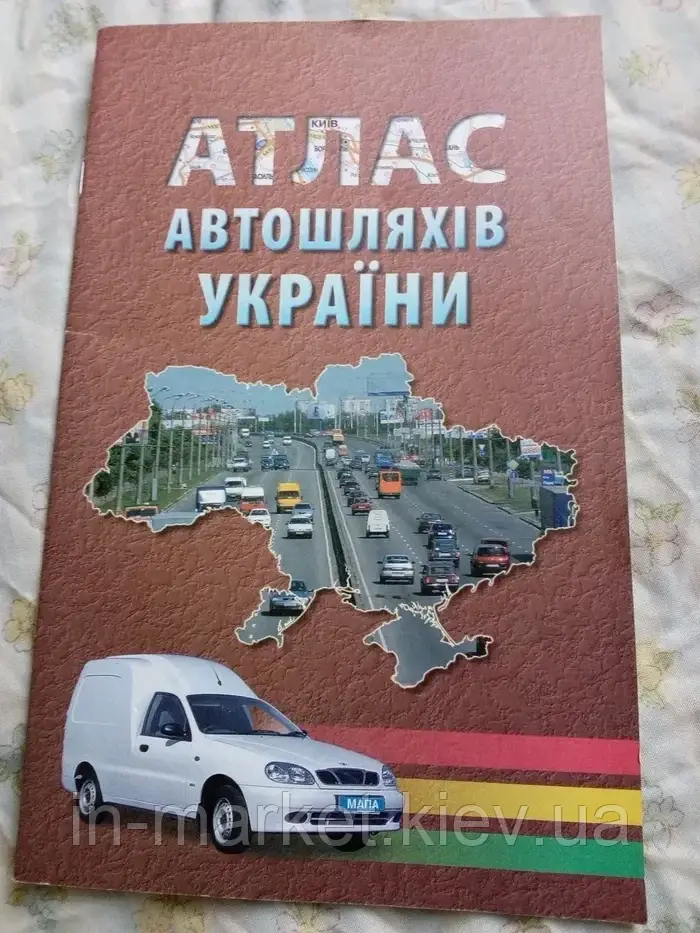 Україна. Атлас автомобільних шляхів, м-б 1:500 000 (тверда обкладинка) Картографія