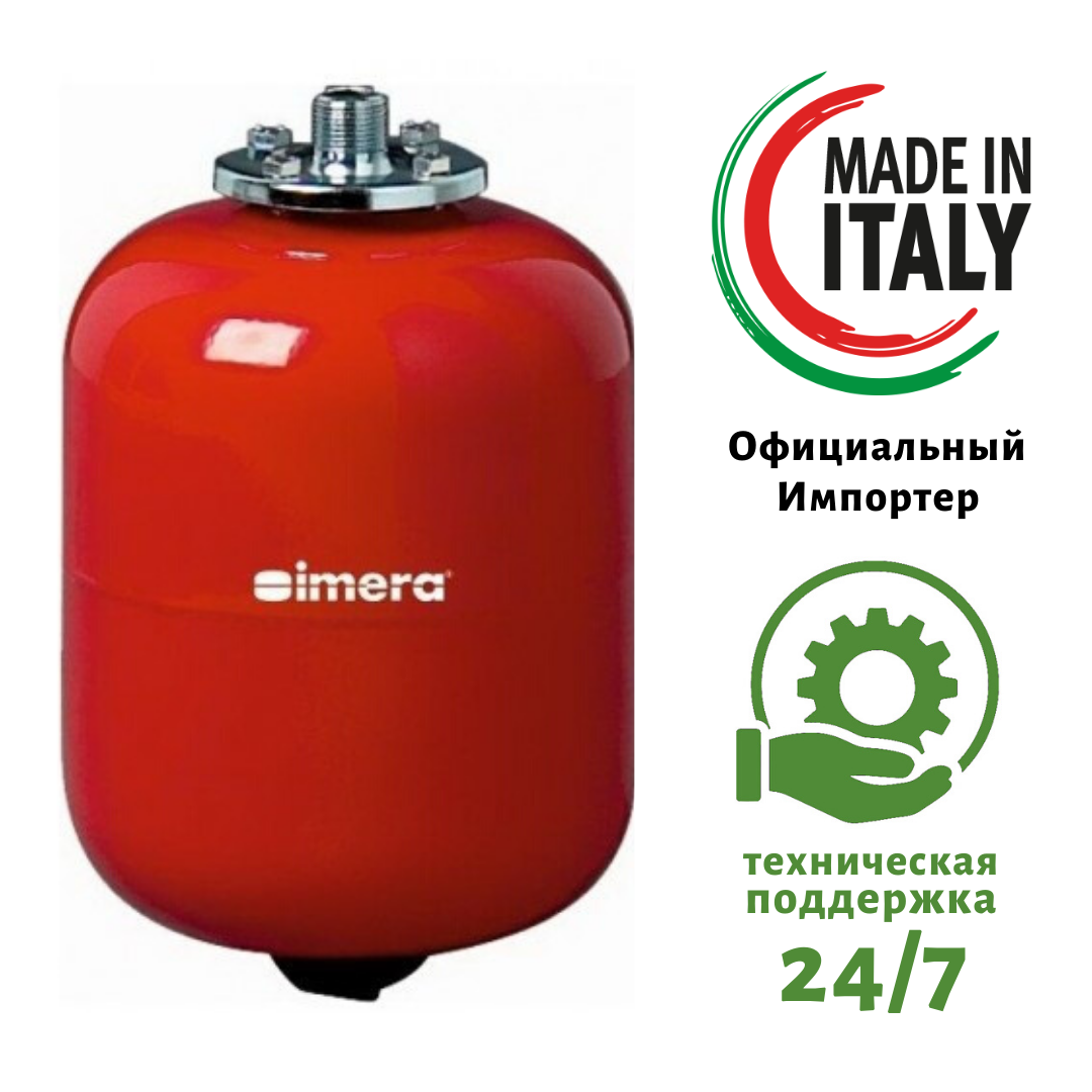 Розширювальний бак Imera R12 (12л)