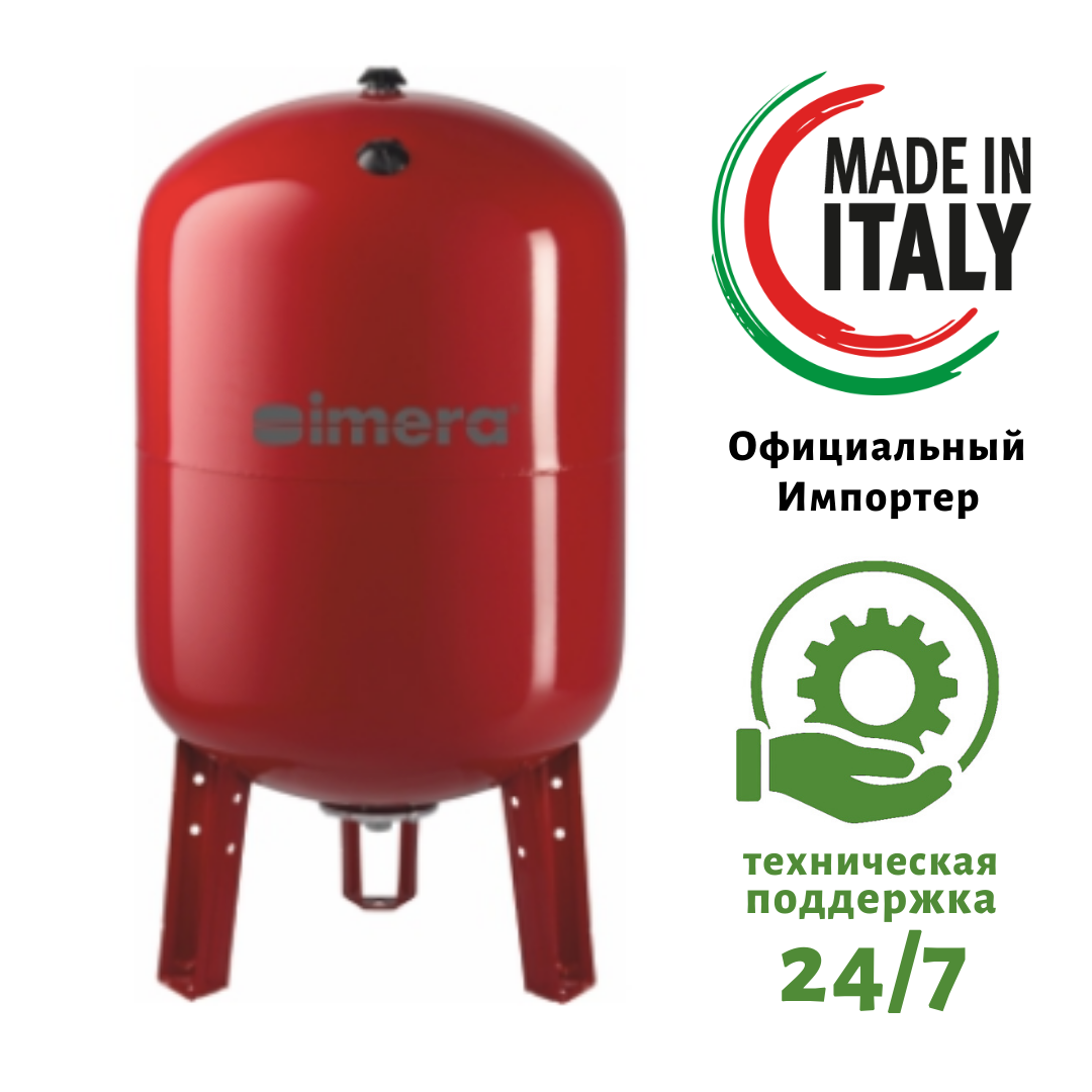 Розширювальний бак Imera RV300 (300 л)