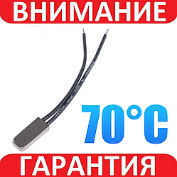 Термореле KSD 9700 (70°C, 5A, 250V NC)