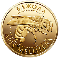 Золотая монета Пчела (Бджола) 1,24гр. в футляре НБУ. Золото 999,9 пробы. Тираж 10 000