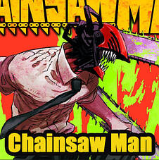 Атрибутика та сувеніри по тематиці Chainsaw man (Людина бензопила)