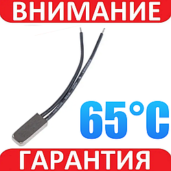 Термореле KSD 9700 (65°C, 5A, 250V NC)