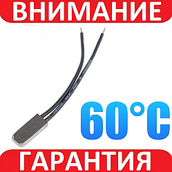 Термореле KSD 9700 (60°C, 5A, 250V NC)