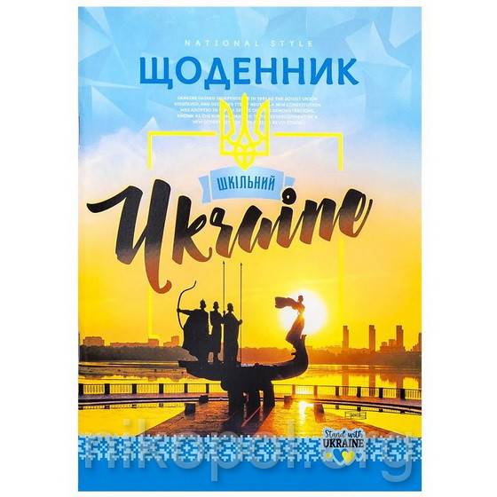 Щоденник А5 "Україна" у м'якій обкладинці 23034 (УКР)