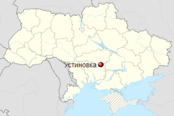 Устинівка