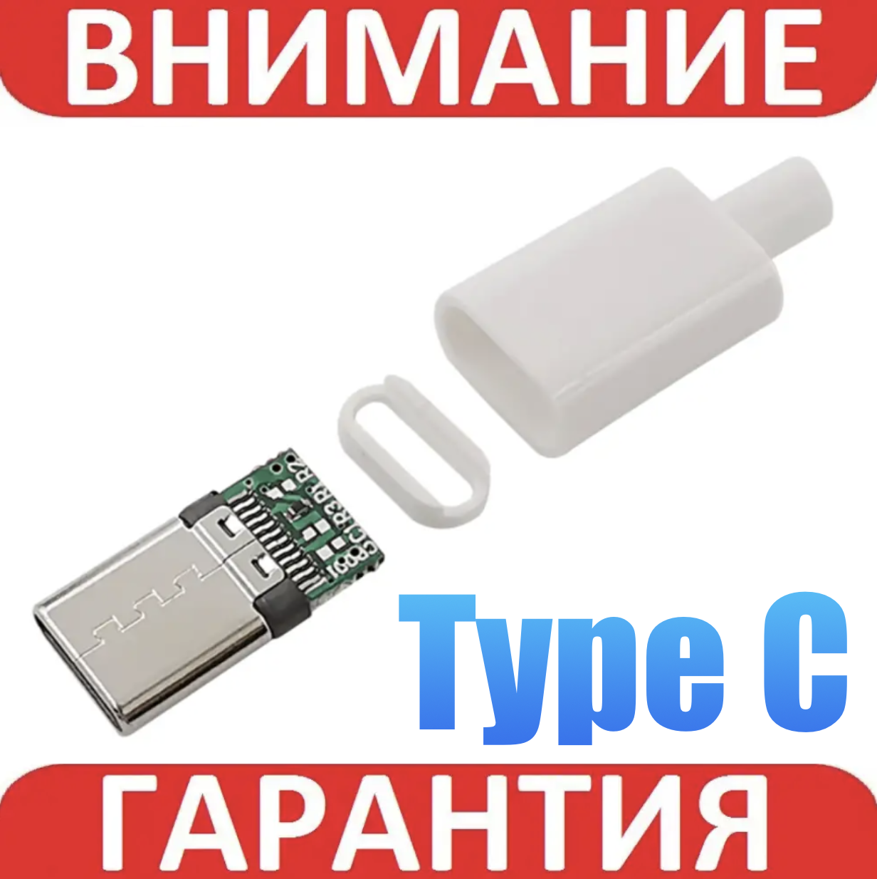 Штекер Type C SMD 4pin, фото 1