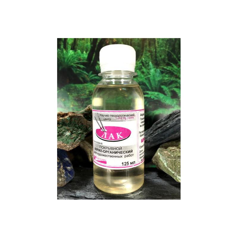 Лак для Живописи Лазурит, 125 Мл., Акрил-органический Покривний, (49253 ...