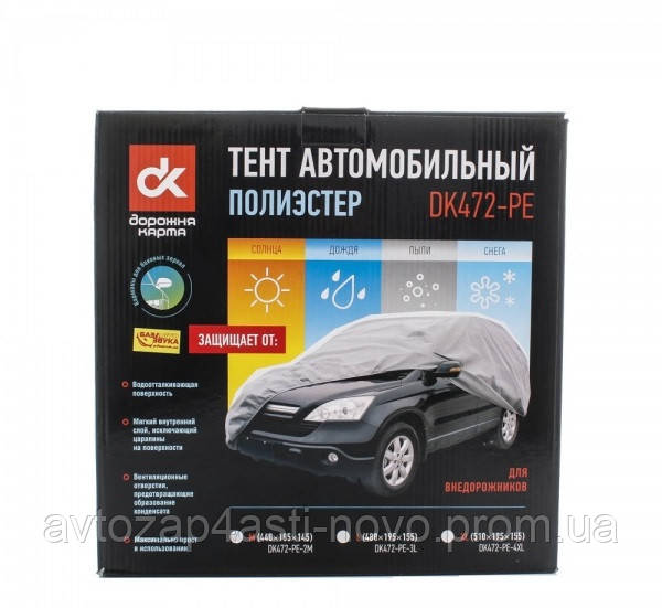 Тент авто позашляховик Polyester M 440*185*145 ДК