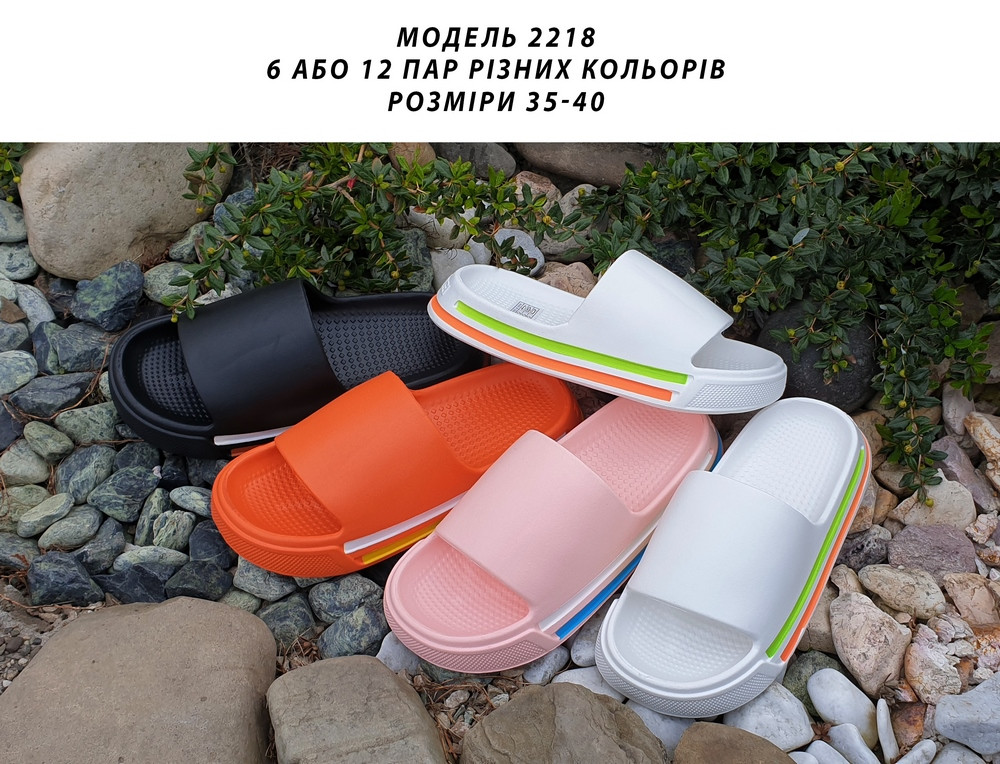 Жіночі шльопанці