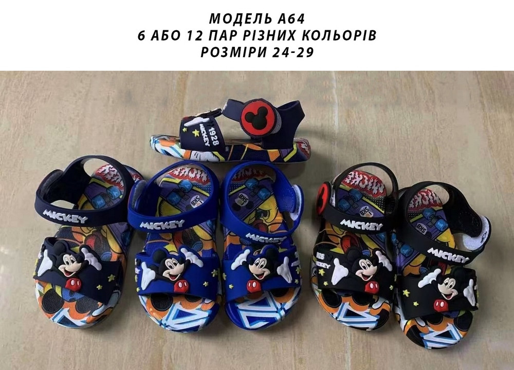Дитячі сандалі