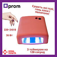 Ультрафіолетова Лампа для Манікю Сушарка нігтів з таймером для домашнього та професійного використання