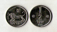 Ізраіль ½ шекеля  1980-1984  №1193