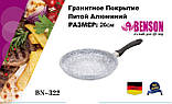 Сковорідка Benson (лита), гранітне покриття 26 см BN-322, фото 2