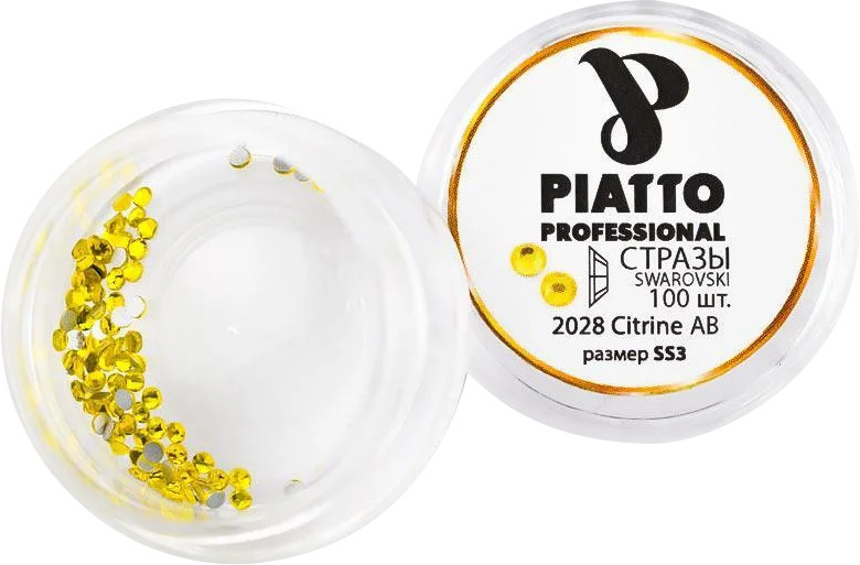 Стрази Сваровскі 2028 Citrine АВ (SS3) Piatto, 100 шт