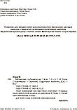 3 клас (НУШ). Математика. Комплект робочих зошитів. Частина 1 і 2 (Козак М., Корчевська О.), Підручники і, фото 11