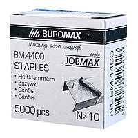 Скоба №10 Buromax BM.4400 5000 шт СУПЕР ЦІНА