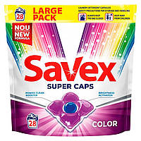 Капсулы для стирки 28 шт Savex Super Caps 2в1 Fresh универсал