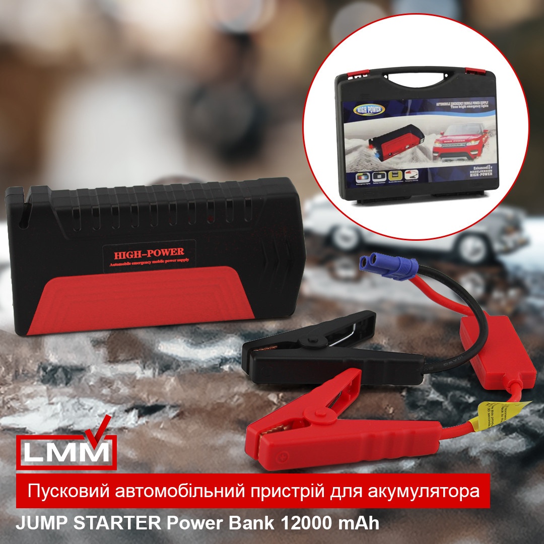 Пусковий автомобільний пристрій для акумулятора JUMP STARTER Power Bank 12000 mAh