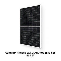 PV модуль JA Solar JAM72S30-555/MR 555 Wp, Mono, 555 Вт, 21.5%