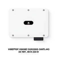 СЕТЕВОЙ ИНВЕРТОР HUAWEI SUN 2000-30KTL M3, 45000 Вт