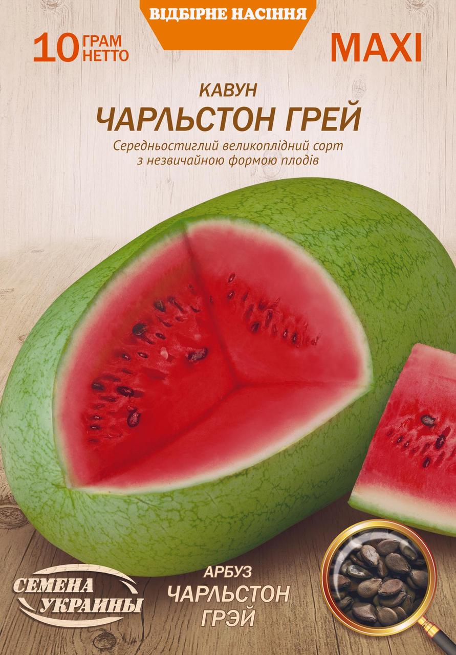 Насіння кавун Чарльстон Грей 10г