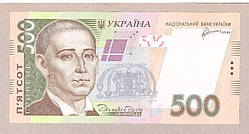 Банкнота України 500 гривень 2011 р. ПРЕС