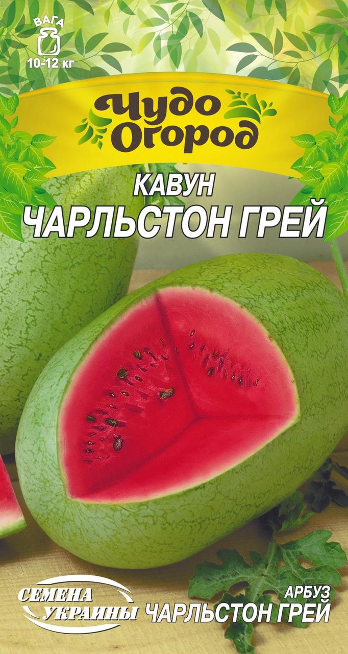 Насіння кавун Чарльстон Грей 1 г.
