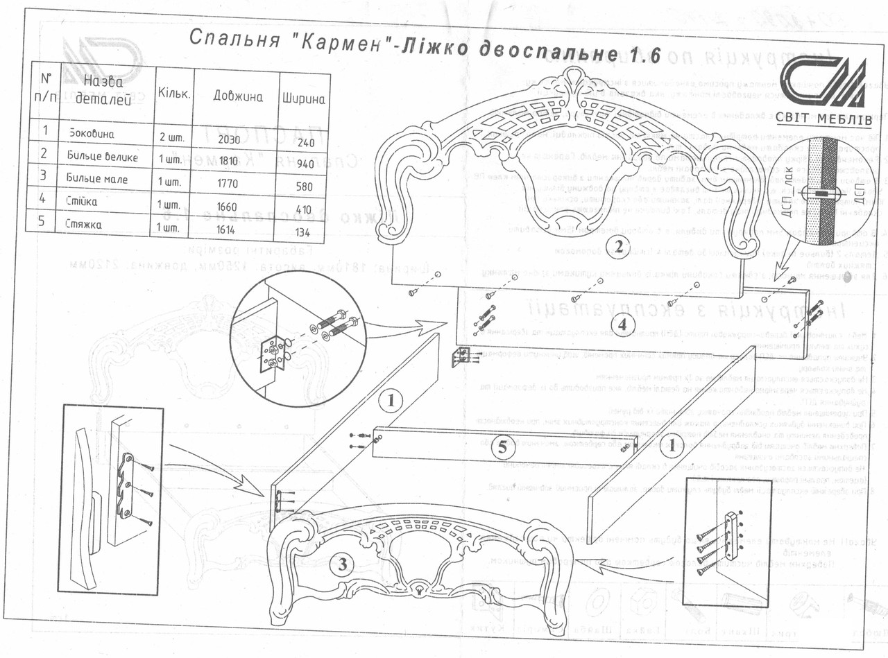 Кровать двуспальная Кармен Новая без матраса и каркаса ДСП Пино орех 1800х2000 мм (Світ Меблів TM) - фото 10 - id-p860879434