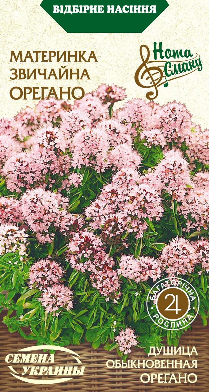 Насіння пряні трави Материнка Звичайна ОРЕГАНО (Душиця) 0,1г