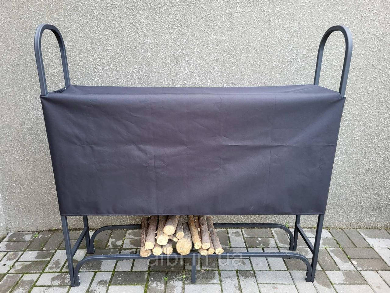 Дровниця металева для дров на 0,5-0,6 м3 дров, дровник із металу з чохлом, стелаж для дров із чохлом