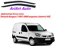 Дефлекторы боковых окон Renault Kangoo I 1997-2008 (скотч) широкие HIC Тайвань ветровики на двери автомобиля