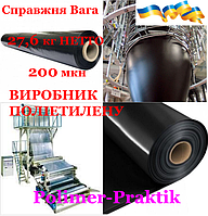 Плівка будівельна від виробника 3 метра 200мкн, *50м.п ЧОРНА