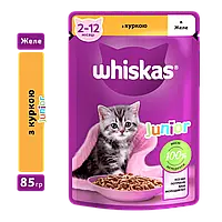 WHISKAS® з Куркою в желе для Кошенят, 85г.