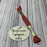 Муліне Royal Broderie 22