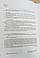 П.П. Козлов, Ю.В. Нікітін, Л.О. Стрелков "Режим виконання кримінальних покарань", фото 2